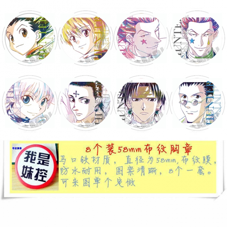 HunterXHunter Anime round Badge cloth Brooch a set of 8 58MM