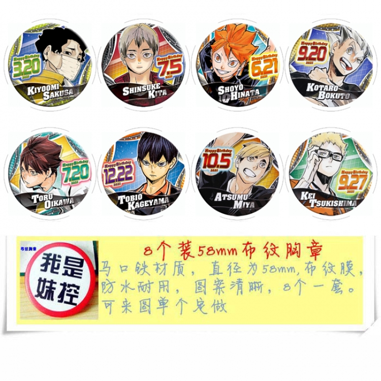 Haikyuu!! Anime round Badge cloth Brooch a set of 8 58MM 