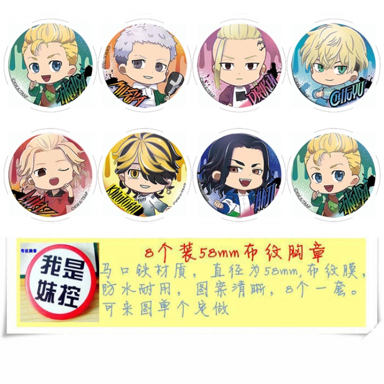 Tokyo Revengers Anime round Badge cloth Brooch a set of 8 58MM