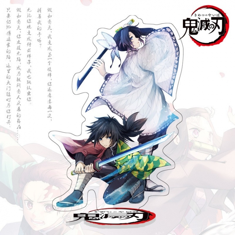 Demon Slayer Kimets Anime characters acrylic Standing Plates Keychain 15CM  51485