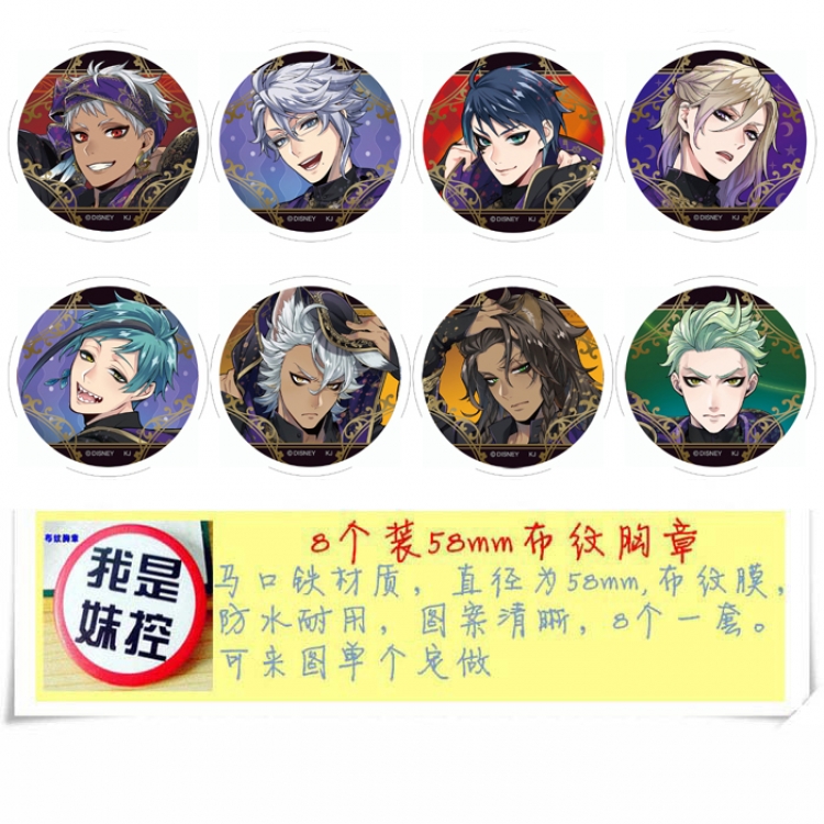 Disney Twisted-Wonderland Anime round Badge cloth Brooch a set of 8 58MM