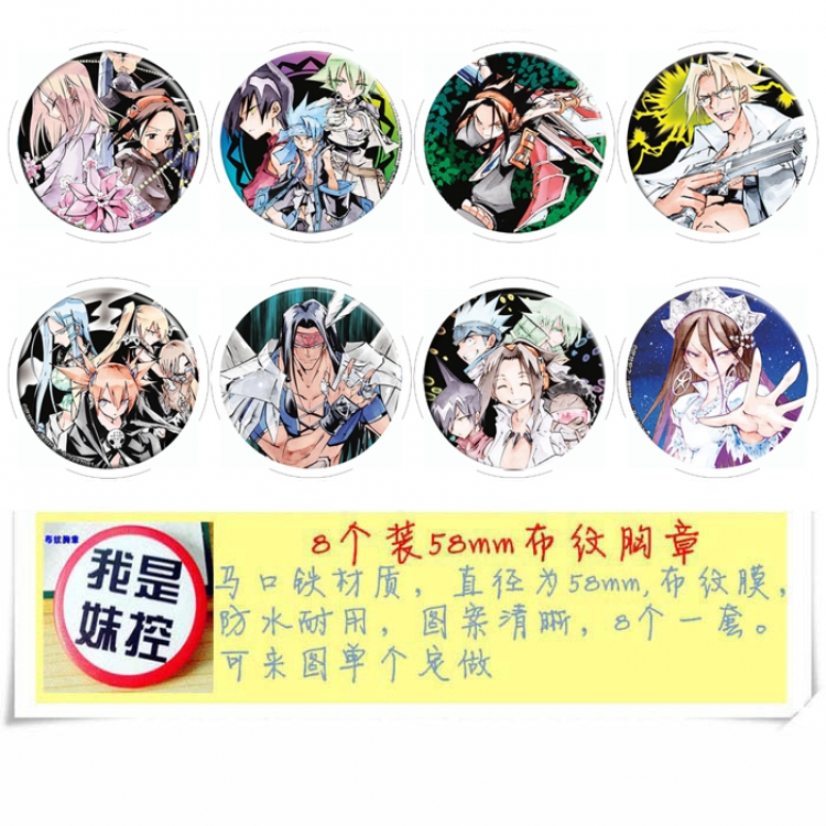 SHAMAN KING Anime round Badge cloth Brooch a set of 8 58MM