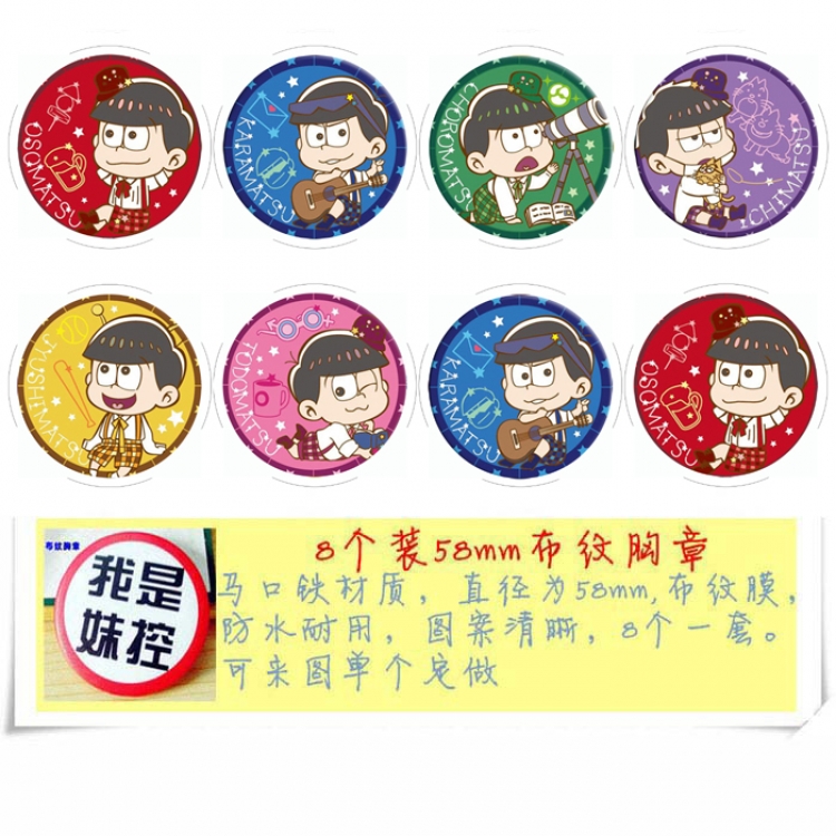 Osomatsu-san Anime round Badge cloth Brooch a set of 8 58MM