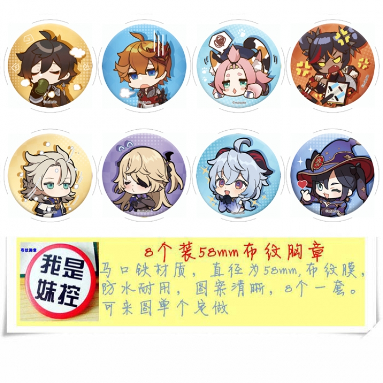 Genshin Impact Anime round Badge cloth Brooch a set of 8 58MM 