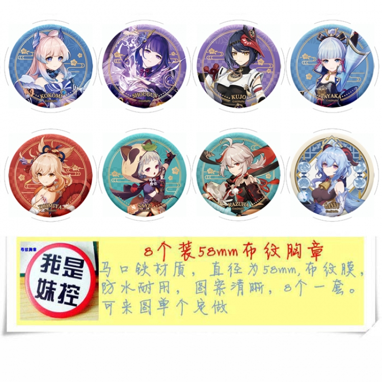 Genshin Impact Anime round Badge cloth Brooch a set of 8 58MM 
