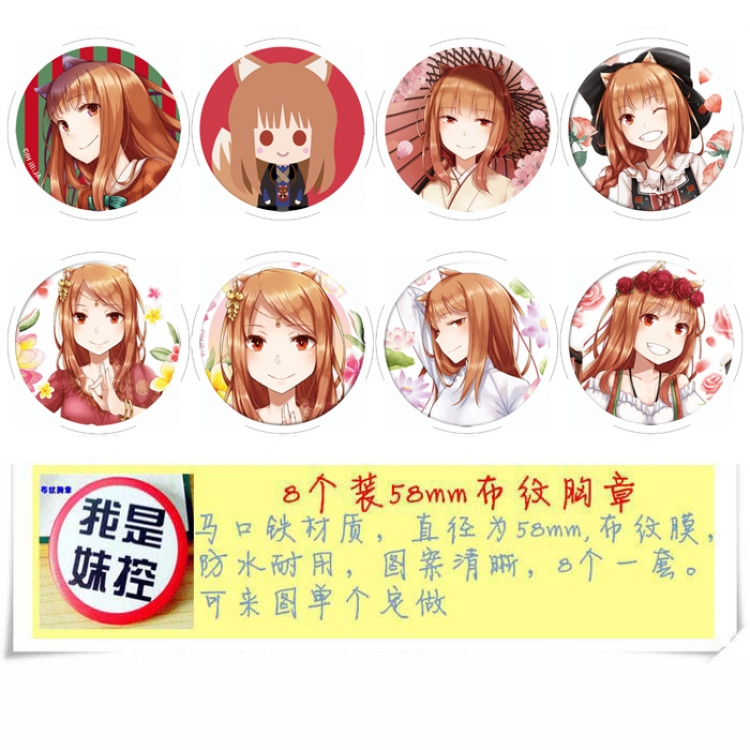 Ōkami to kōshinryō Anime round Badge cloth Brooch a set of 8 58MM 
