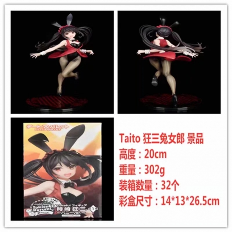 Date-A-Live  Boxed Figure Decoration Model 20cm