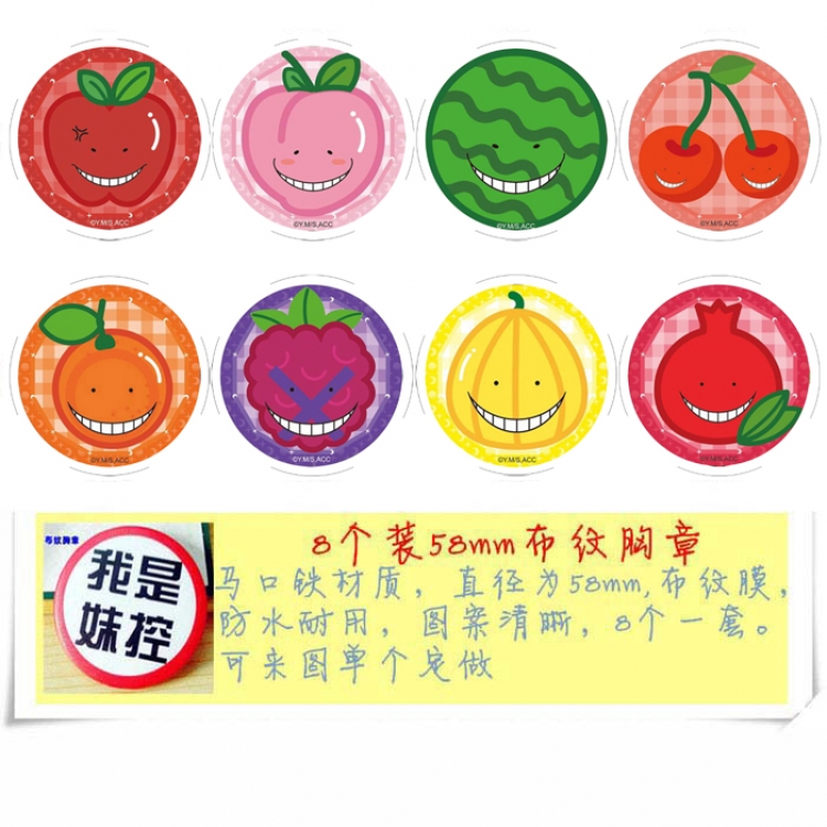 Ansatsu Kyoushitsu Assassination Classroom Anime round Badge cloth Brooch a set of 8 58MM