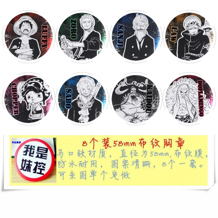 One Piece Anime round Badge cloth Brooch a set of 8 58MM