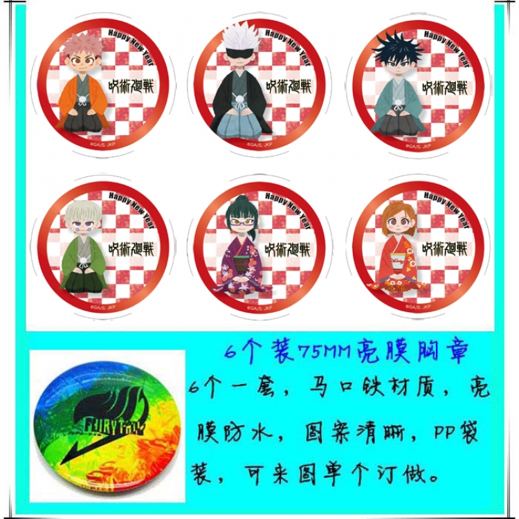 Jujutsu Kaisen Anime round Badge Bright film badge Brooch 75mm a set of 6
