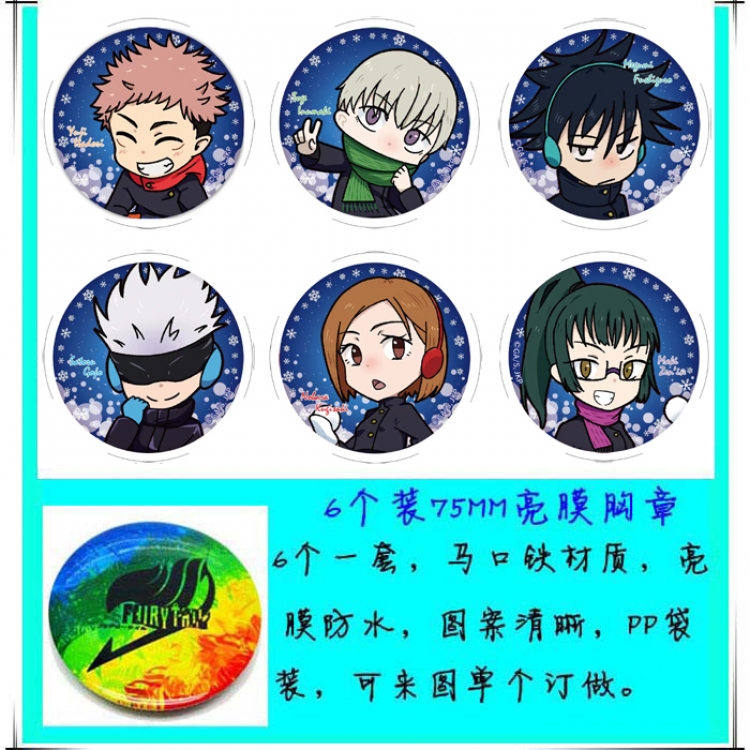 Jujutsu Kaisen Anime round Badge Bright film badge Brooch 75mm a set of 6