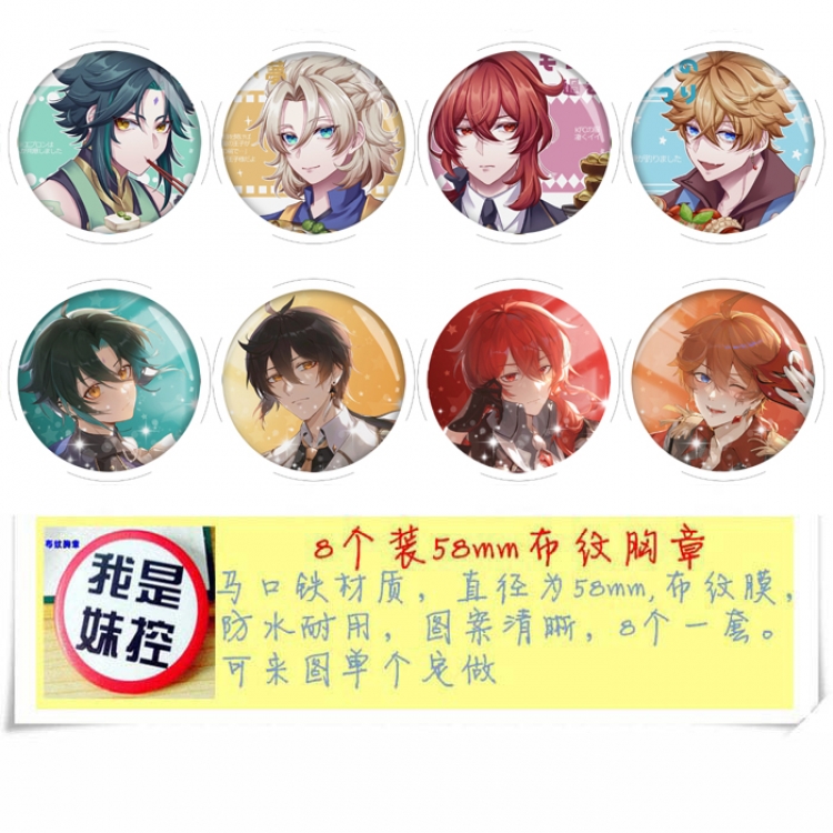Genshin Impact Anime round Badge cloth Brooch a set of 8 58MM