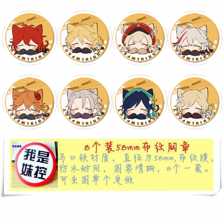 Genshin Impact Anime round Badge cloth Brooch a set of 8 58MM