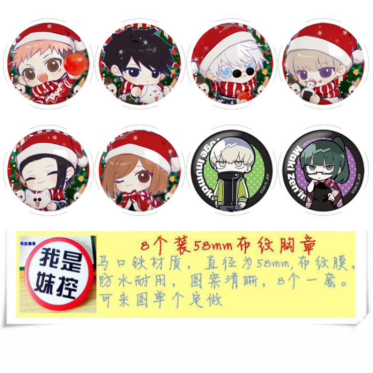 Jujutsu KaisenAnime round Badge cloth Brooch a set of 8 58MM