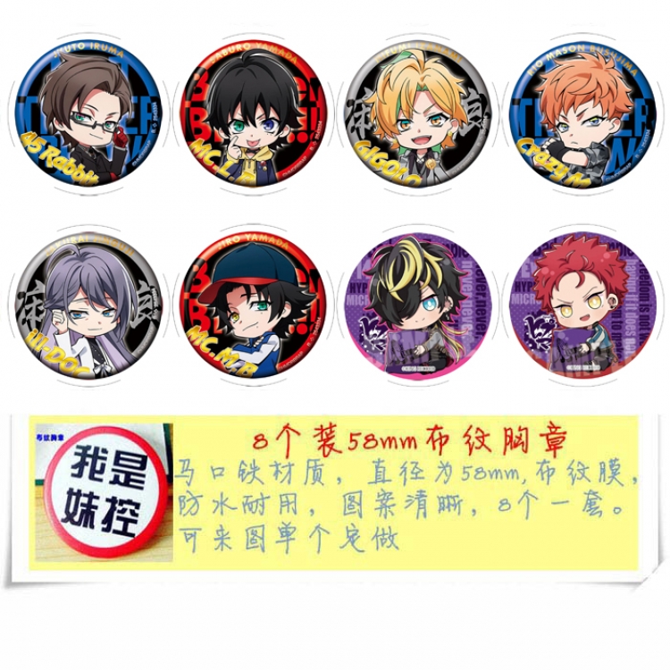 Hypnosis microphone Anime round Badge cloth Brooch a set of 8 58MM