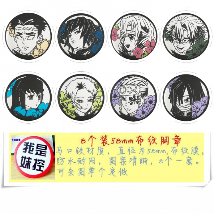 Demon Slayer Kimets Anime round Badge cloth Brooch a set of 8 58MM 
