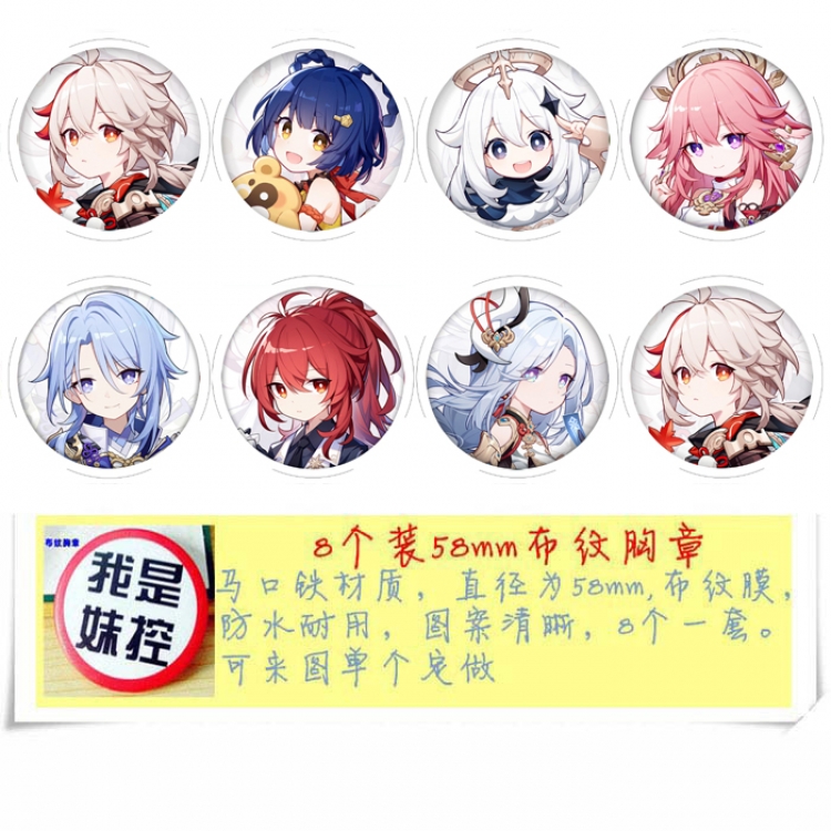 Genshin Impact Anime round Badge cloth Brooch a set of 8 58MM