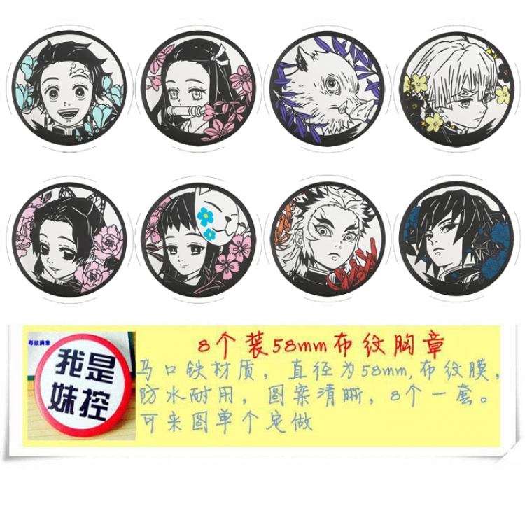 Demon Slayer Kimets Anime round Badge cloth Brooch a set of 8 58MM 
