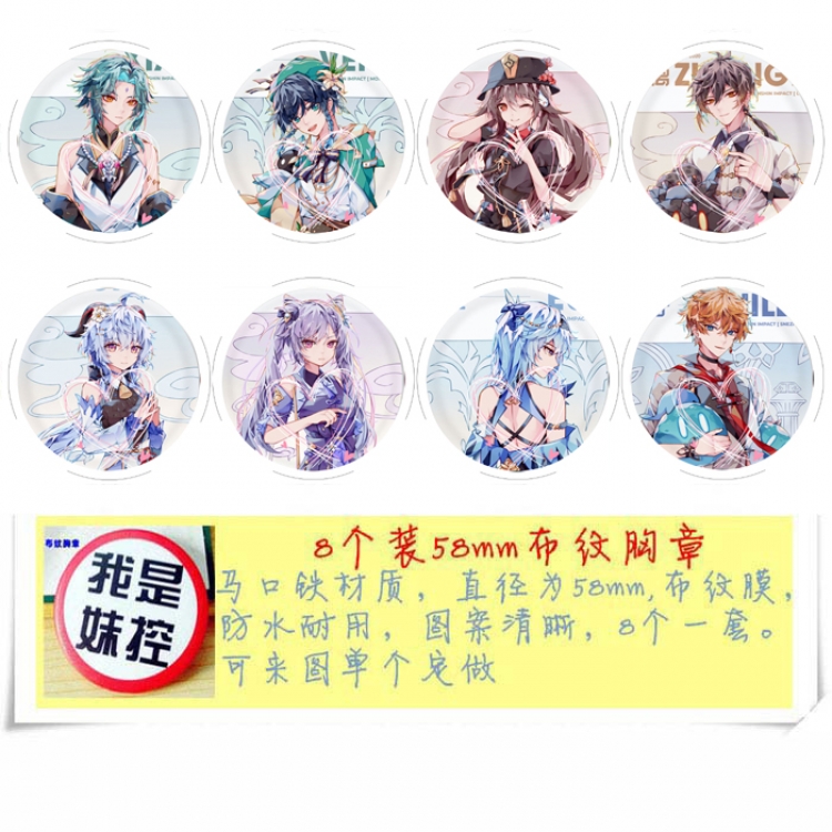 Genshin Impact Anime round Badge cloth Brooch a set of 8 58MM