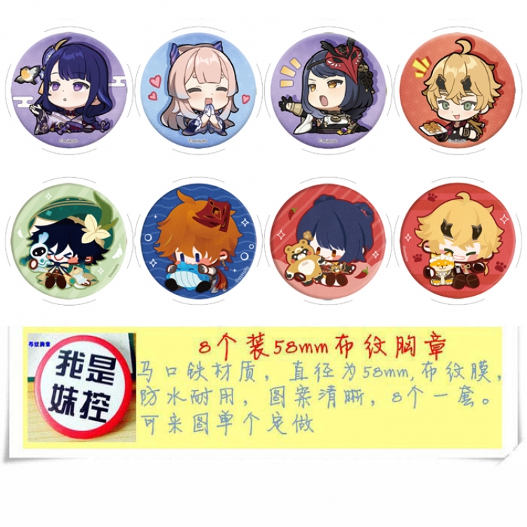 Genshin Impact Anime round Badge cloth Brooch a set of 8 58MM 