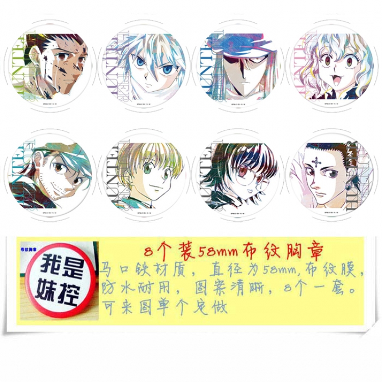 HunterXHunter Anime round Badge cloth Brooch a set of 8 58MM