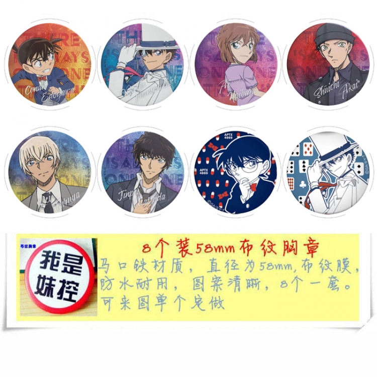 Detective conan Anime round Badge cloth Brooch a set of 8 58MM
