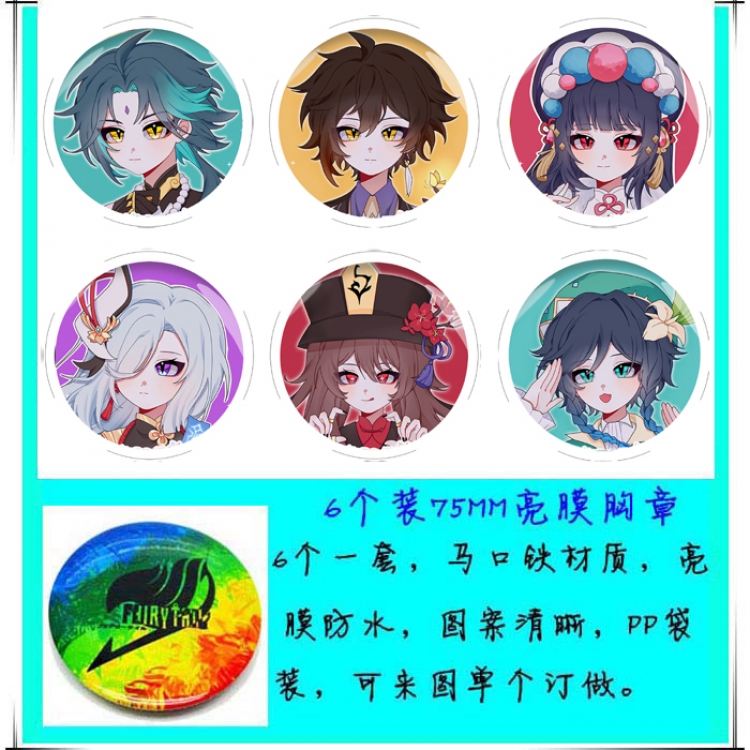 Genshin Impact Anime round Badge Bright film badge Brooch 75mm a set of 6