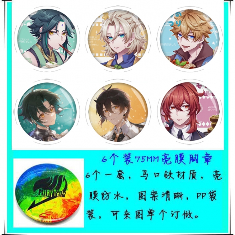 Genshin Impact Anime round Badge Bright film badge Brooch 75mm a set of 6