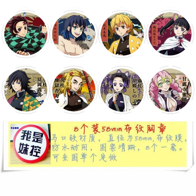 Demon Slayer Kimets Anime round Badge cloth Brooch a set of 8 58MM