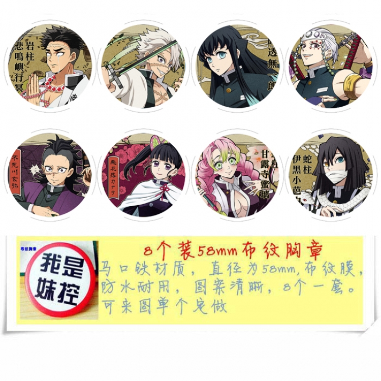 Demon Slayer Kimets Anime round Badge cloth Brooch a set of 8 58MM