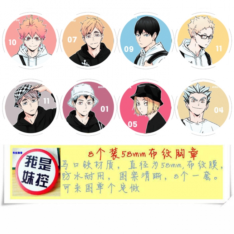 Haikyuu!! Anime round Badge cloth Brooch a set of 8 58MM 