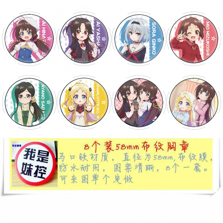 Ryuoh no Oshigoto Anime round Badge cloth Brooch a set of 8 58MM 