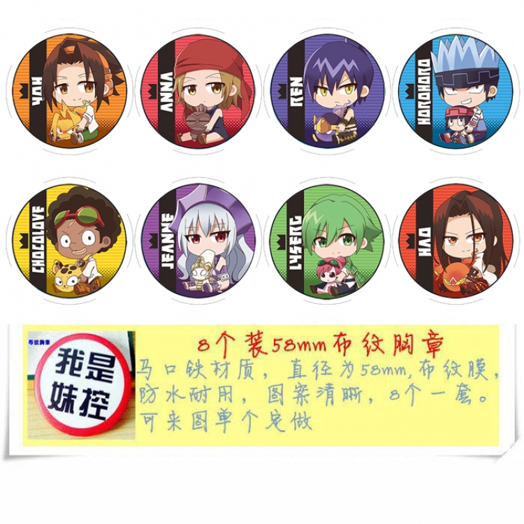 SHAMAN KING Anime round Badge cloth Brooch a set of 8 58MM