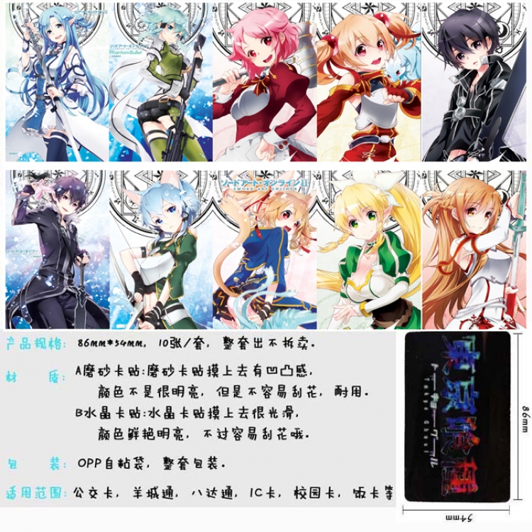 Sword Art Online Anime matte card stickers Price for 5 Set 