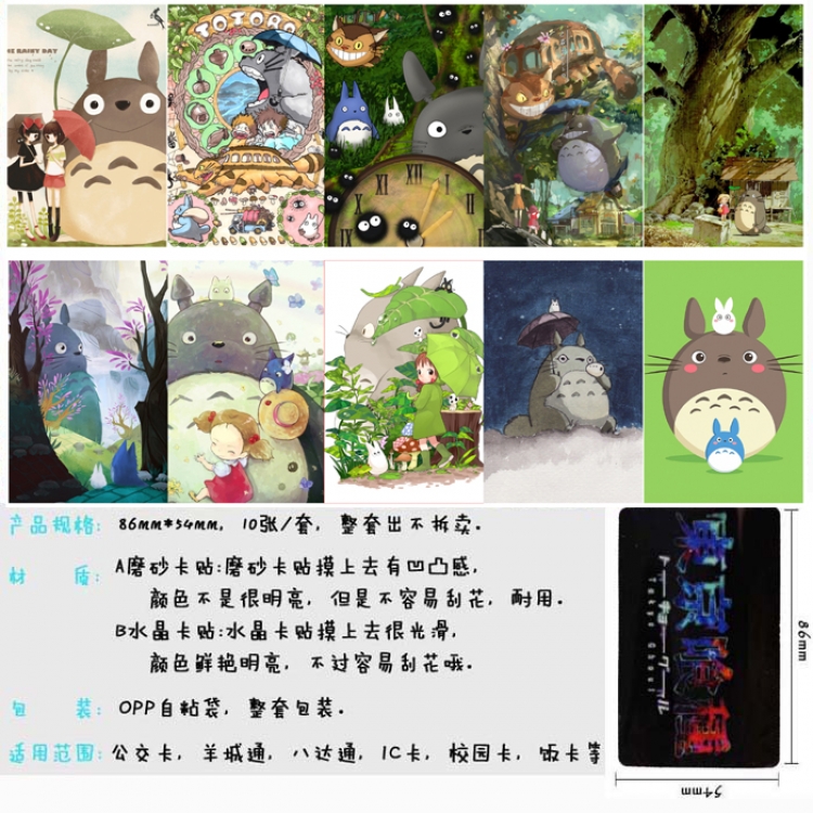 TOTORO Anime matte card stickers Price for 5 Set