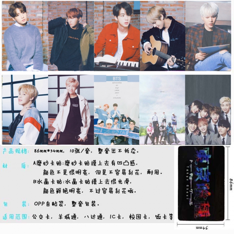 BTS  Surroundings 10 Pack Frosted Stickers Price for 5 Set