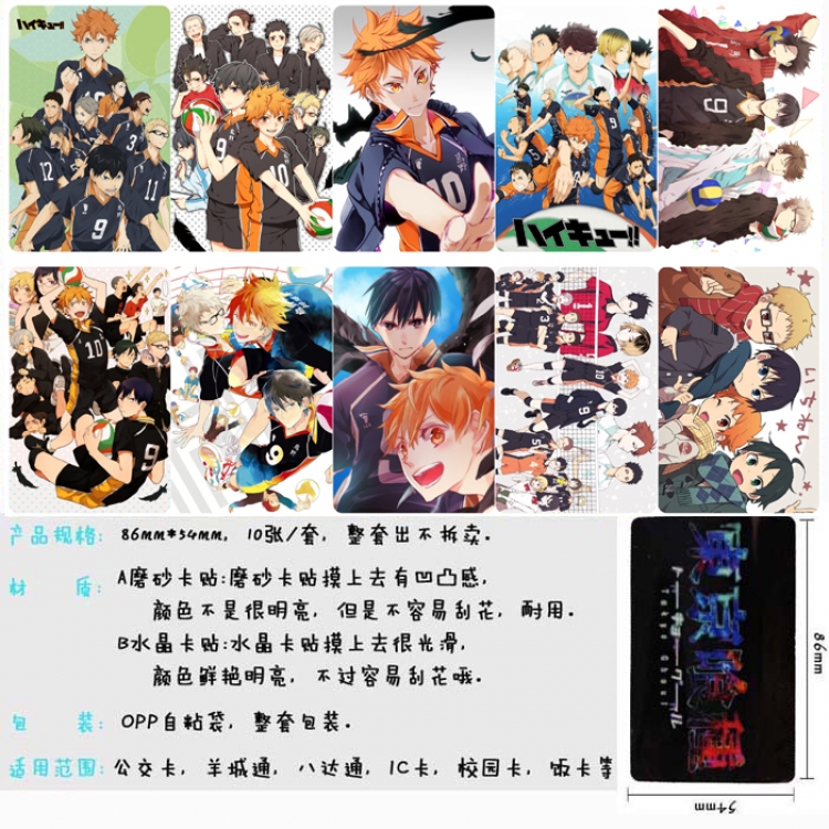 Haikyuu!! Anime matte card stickers Price for 5 Set