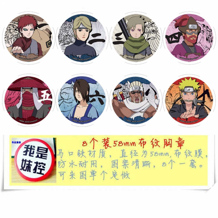 Naruto Anime round Badge cloth Brooch a set of 8 58MM 