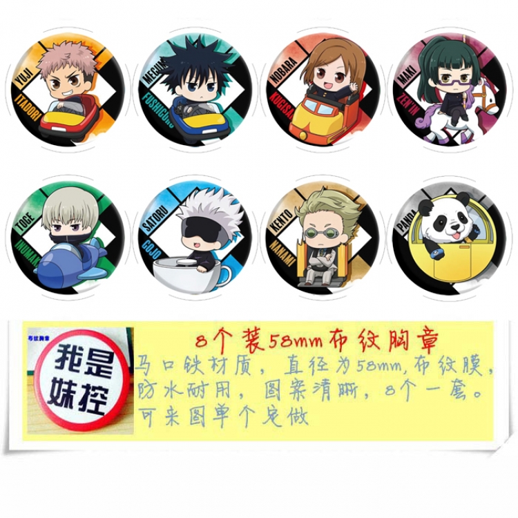 Jujutsu Kaisen Anime round Badge cloth Brooch a set of 8 58MM 