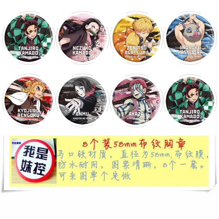 Demon Slayer Kimets Anime round Badge cloth Brooch a set of 8 58MM 
