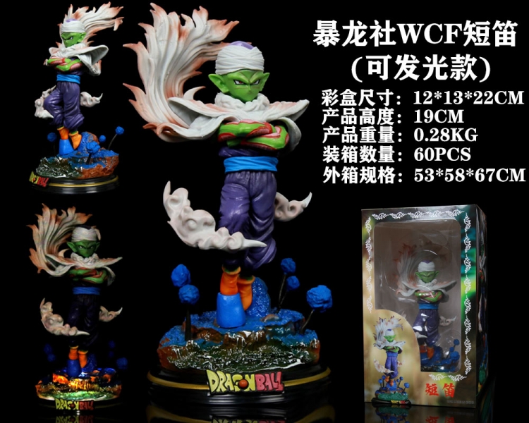 DRAGON BALL Piccolo Illuminated Model Boxed Figure Model 19cm