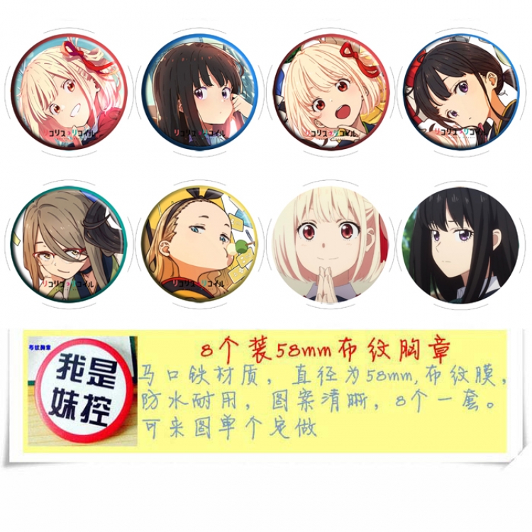 Lycoris Recoil  Anime round Badge cloth Brooch a set of 8 58MM