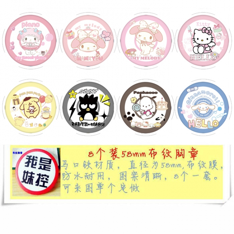 Sanrio round Badge cloth Brooch a set of 8 58MM