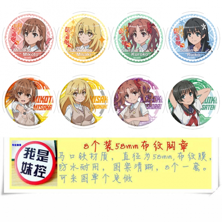 Toaru Kagaku no Railgun Anime round Badge cloth Brooch a set of 8 58MM