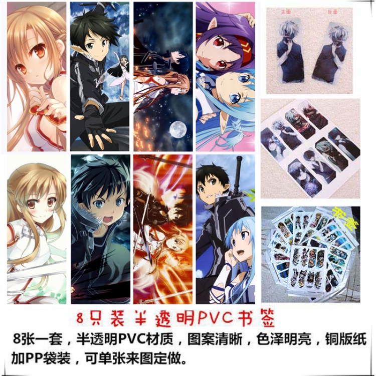 Sword Art Online PVC Delicate Edition Frosted Bookmark a set of 8 price for 5 sets