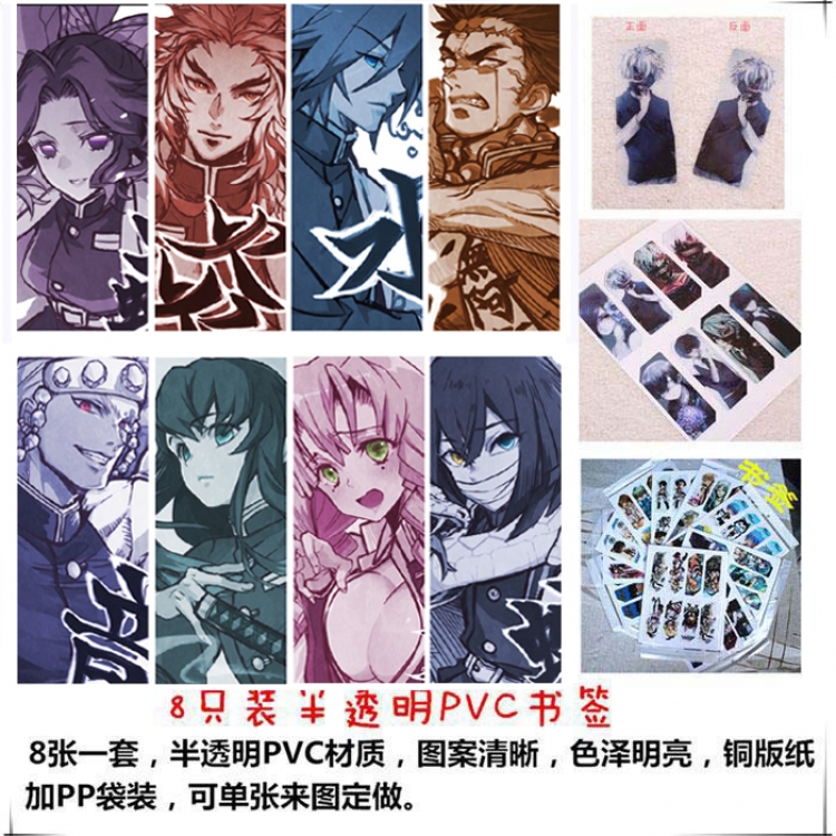 Demon Slayer Kimets PVC Delicate Edition Frosted Bookmark a set of 8 price for 5 sets  
