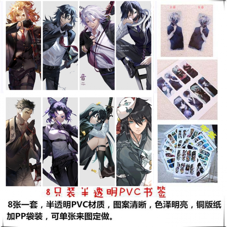 Demon Slayer Kimets PVC Delicate Edition Frosted Bookmark a set of 8 price for 5 sets  