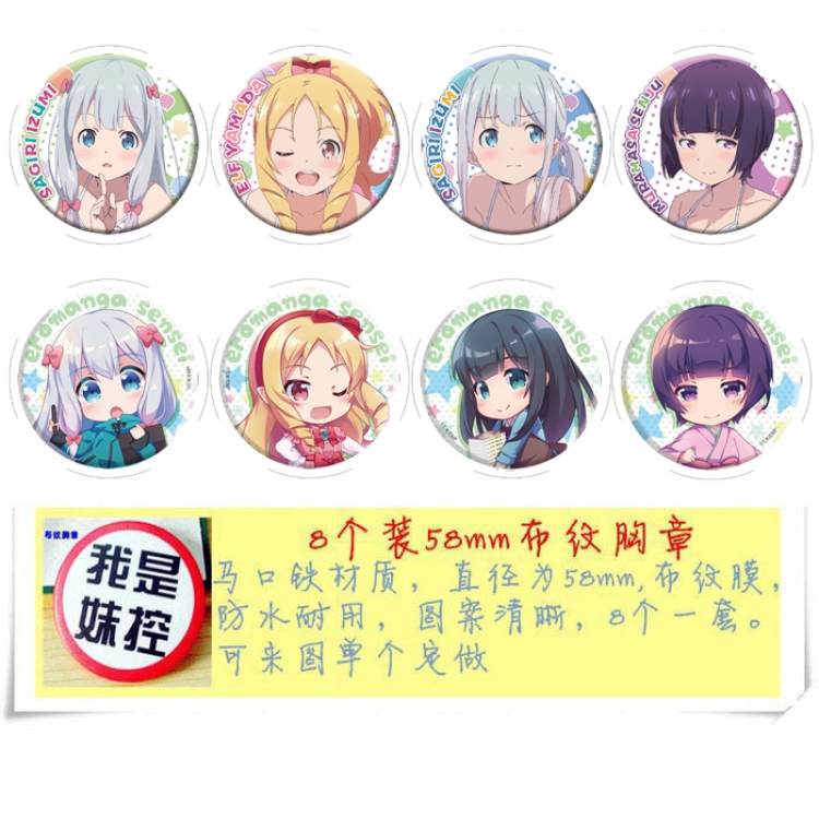 Ero Manga Sensei Anime round Badge cloth Brooch a set of 8 58MM