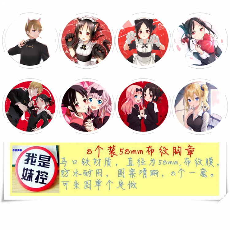 Kaguya-sama: Love Is War Anime round Badge cloth Brooch a set of 8 58MM