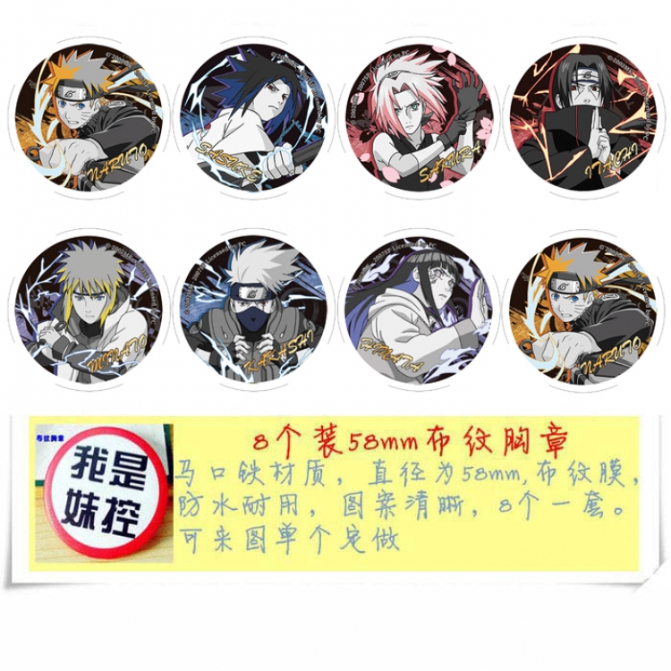 Naruto Anime round Badge cloth Brooch a set of 8 58MM